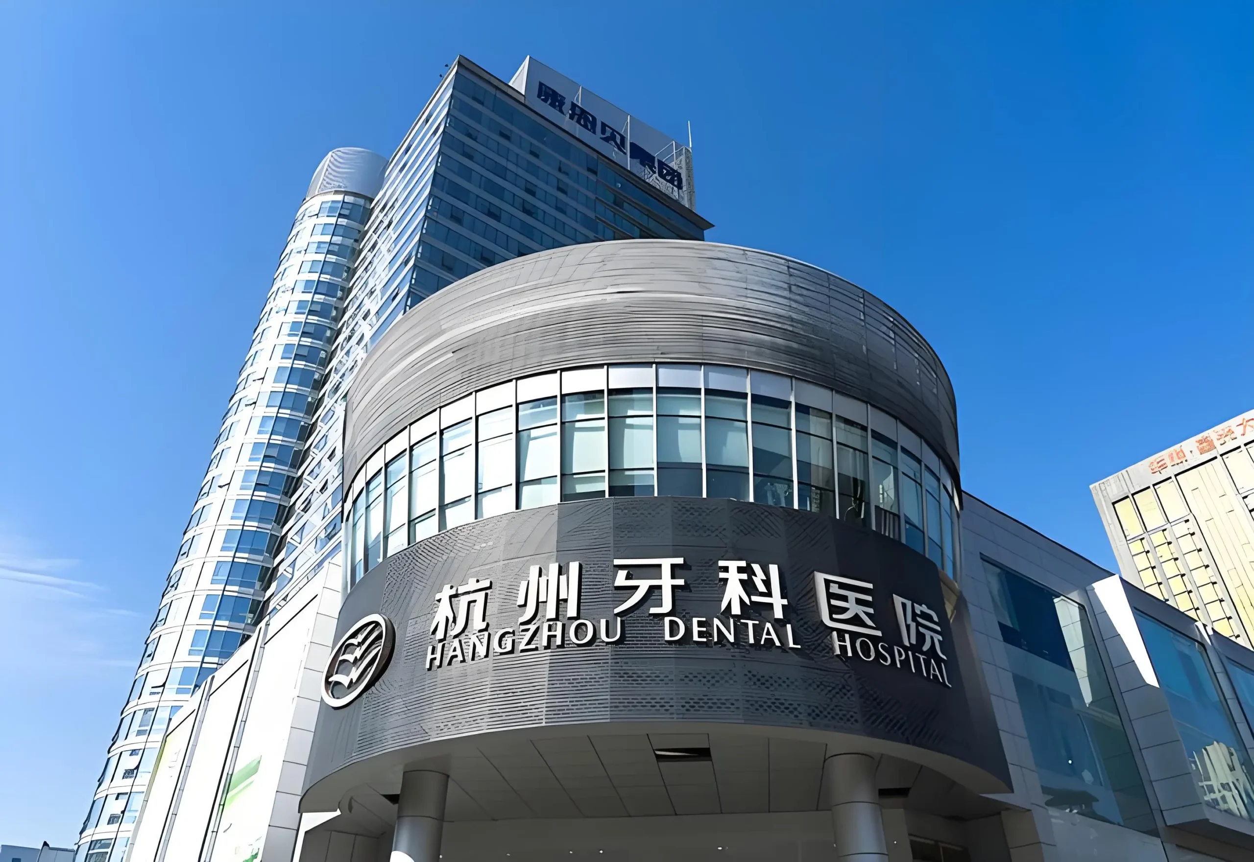 Hangzhou Dental Hospital exterior